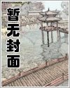 男医(妇科男医)